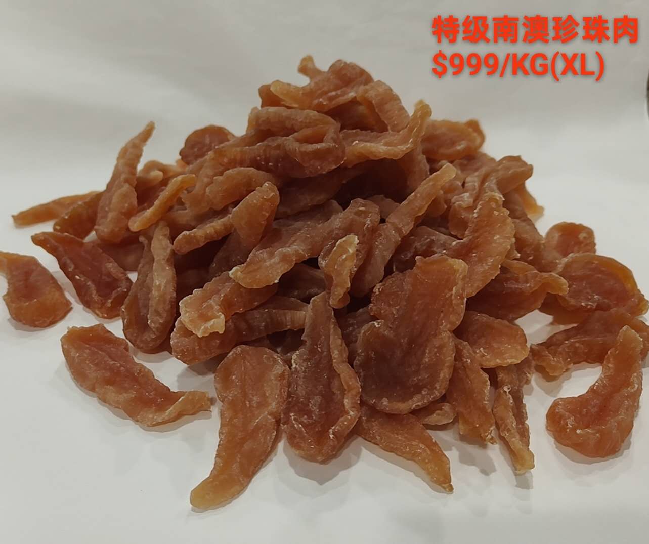 XL Sized South Australian Pearl Meat - 特级南澳珍珠肉