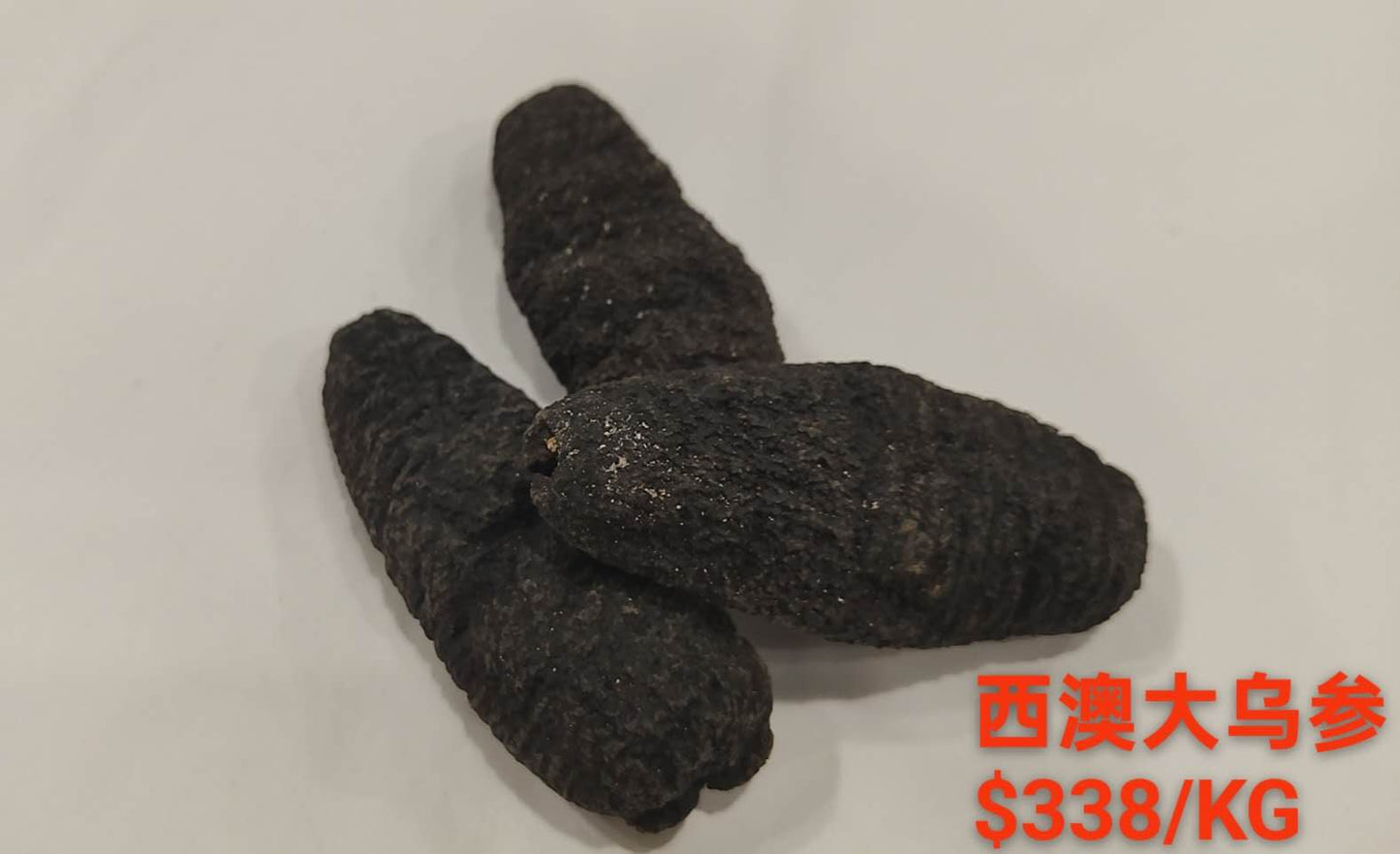 Western Australia Big Black Sea Cucumber - 西澳大乌参