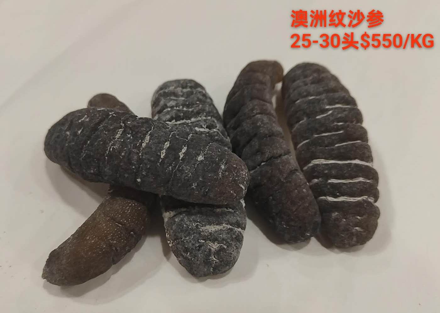 Dried Australian Sandfish Sea Cucumber - 澳洲纹沙参 (25-30 Head)
