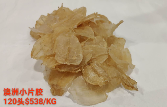 澳洲小片胶120头$538/kg