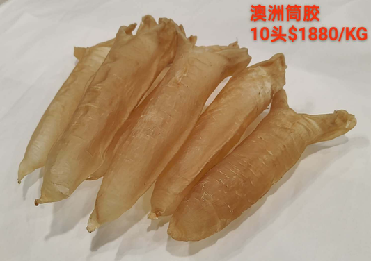 澳洲筒胶10头$1880/kg