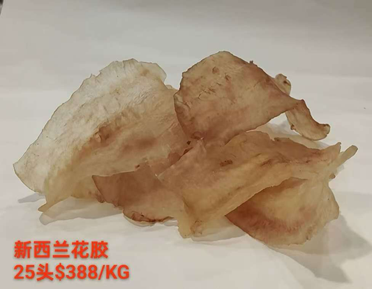 新西兰花胶25头