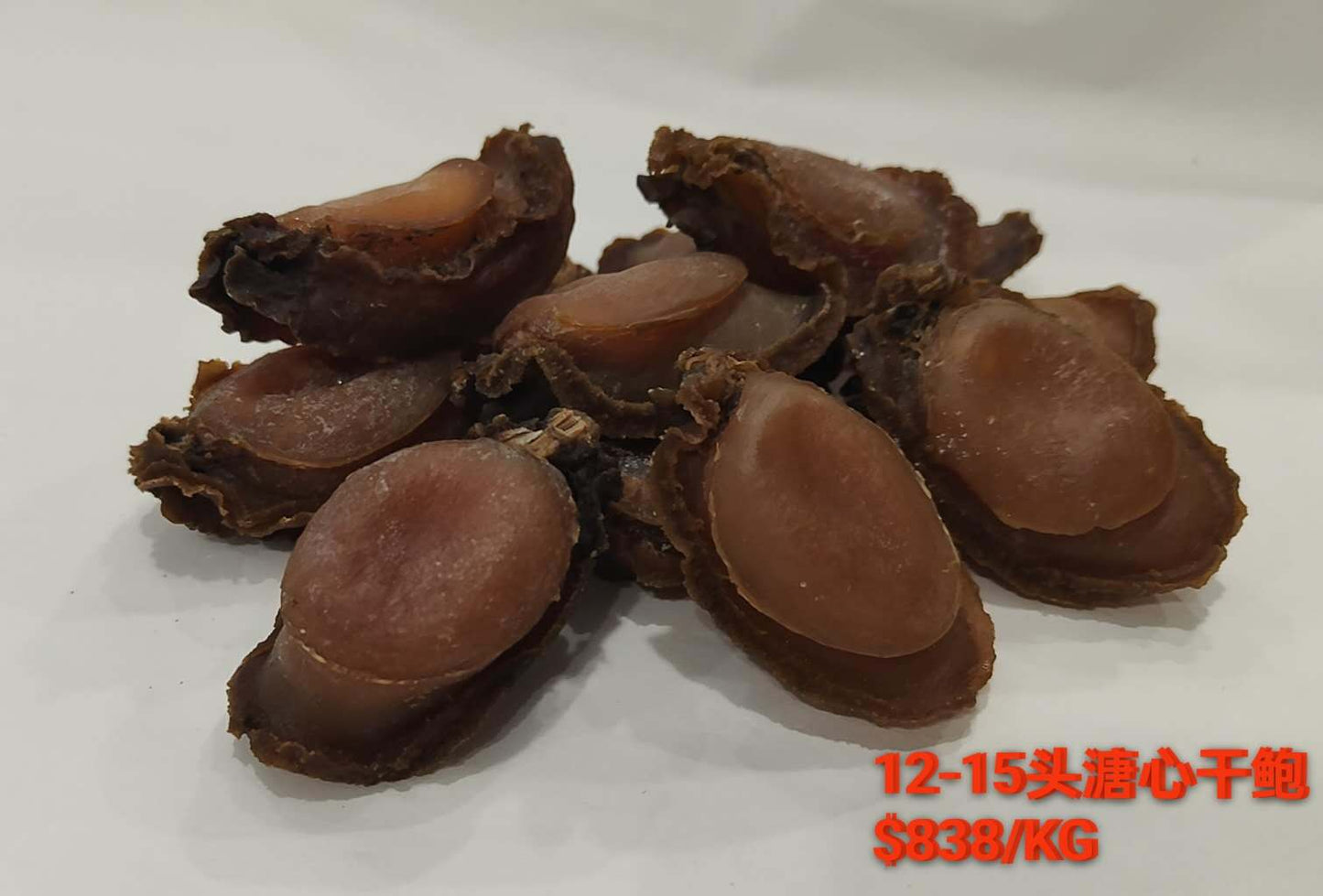 12-15 head Sugar Heart Abalone 溏心鲍鱼