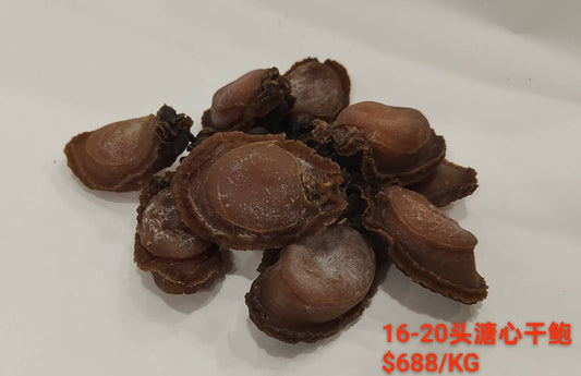 16-20 head Sugar Heart Abalone 溏心鲍鱼