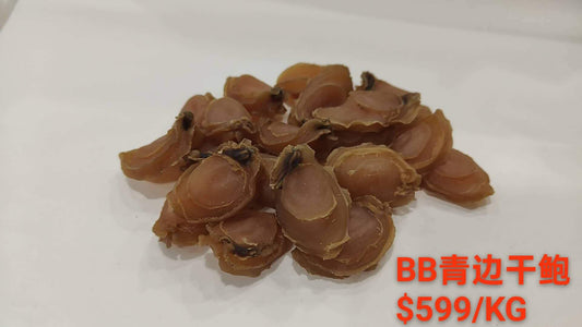 BB Greenlip Dried Abalone - BB青边干鲍鱼