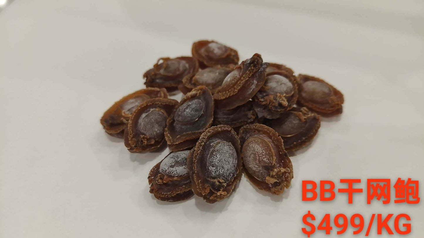 BB Dried Net Abalone - BB干网鲍鱼