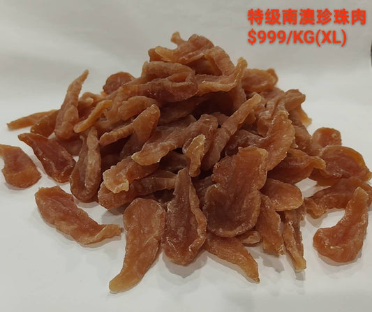 XL Sized South Australian Pearl Meat - 特级南澳珍珠肉