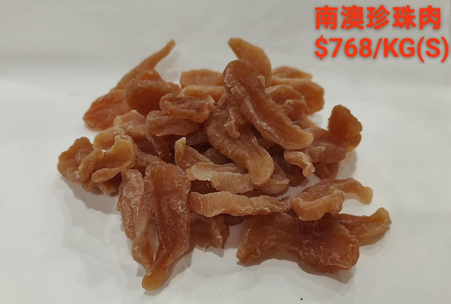 Small Sized South Australian Pearl Meat - 南澳珍珠肉