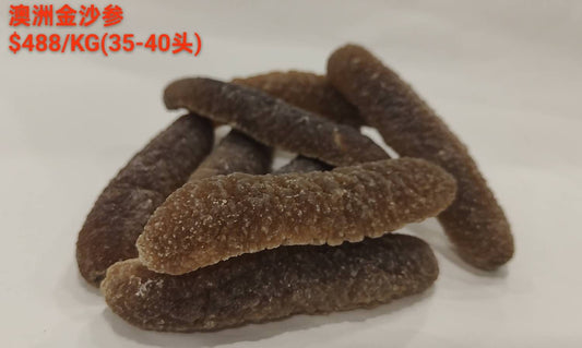 Australian Gold Sand Sea Cucumber 35-40 Head - 澳洲金沙海参