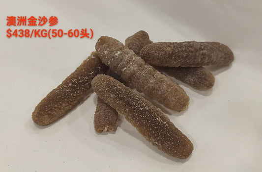 Australian Gold Sand Sea Cucumber 50-60 Head - 澳洲金沙海参