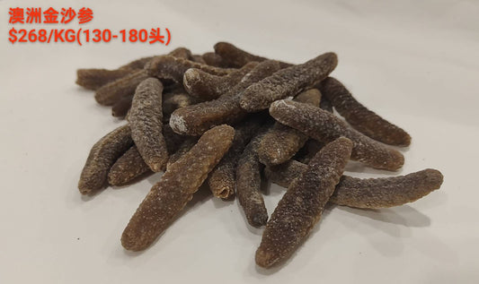 Australian Gold Sand Sea Cucumber 130-180 Head - 澳洲金沙海参
