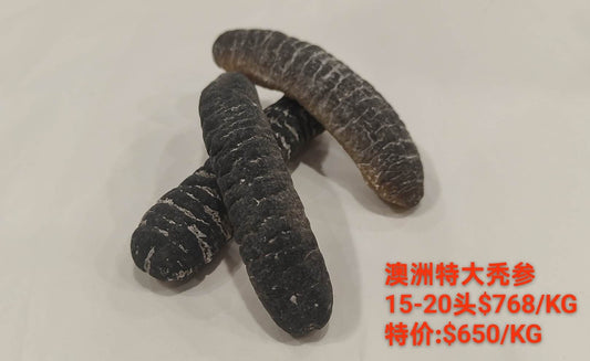 Australian Sea Cucumber - 澳洲特大秃参 (15-20 Head)