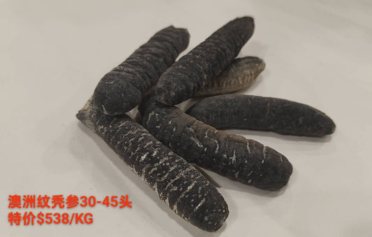 Australian Sandfish Cucumber - 澳洲纹秃参 (30-45 Head)