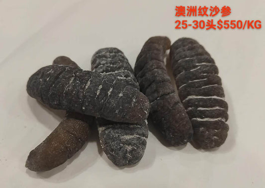 Dried Australian Sandfish Sea Cucumber - 澳洲纹沙参 (25-30 Head)